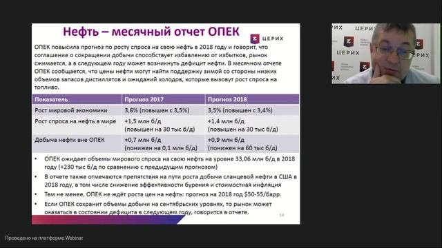 Аналитика без воды - Андрей Верников (16.10.17)