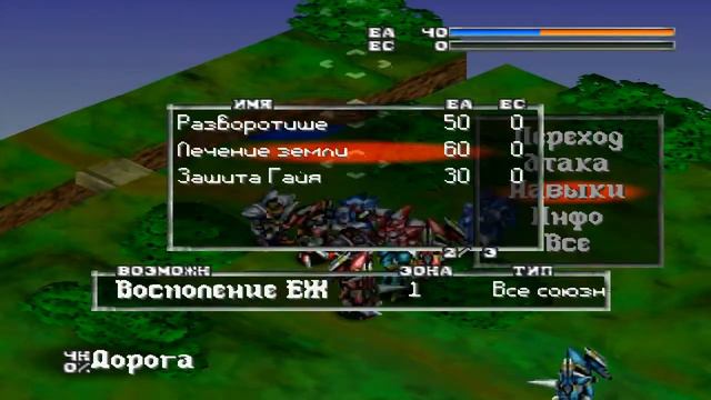 Vanguard Bandits RUS эпизод 17 (Путь с Сесилией) смотреть онлайн