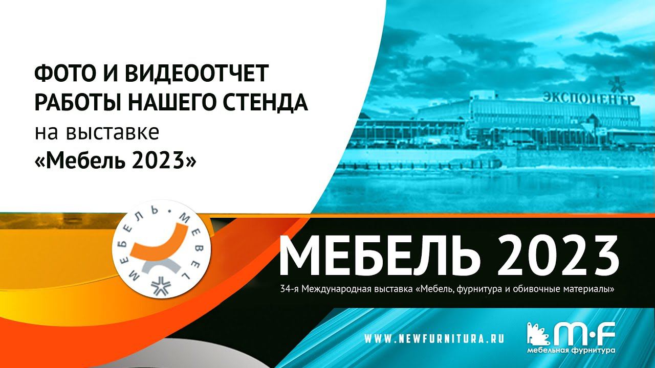 Выставка 