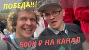 Заработали 500 тысяч за неделю! Иволга 2.0