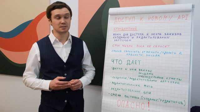 API-ключи на WB и их безопасное использование смотреть онлайн