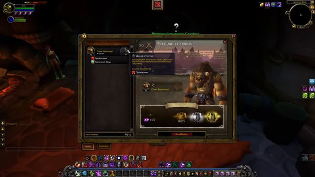 World Of Warcraft Дренор Альфа #2 смотреть онлайн