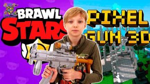 BRAWL STARS VS PIXEL GUN 3D - ЧТО КРУЧЕ? ДАНЯ ИГРАЕТ: СБОРНИК ЛЕТСПЛЕЕВ!