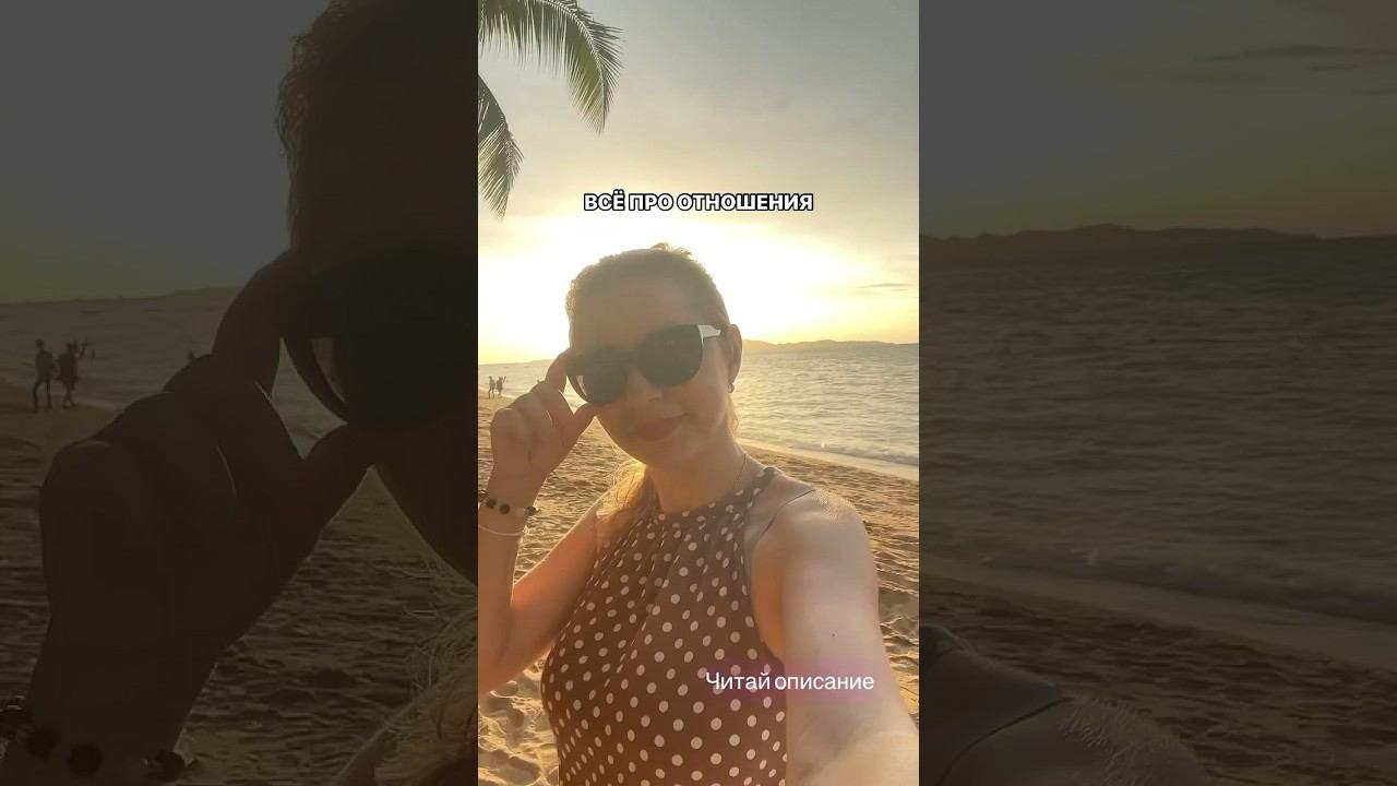 Как избежать ошибок в отношениях? Читай описание. смотреть онлайн