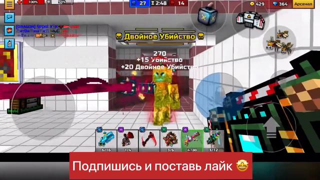 Pixel Gun 3D: играю с подпищеками (перезалив для кто не видел такое же видео) смотреть онлайн