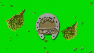 ?ПАСХА.ДОБРАЯ БАНЬКА.  Футаж. Хромакей. Зелёный экран. Chroma Key. Green Screen..mp4