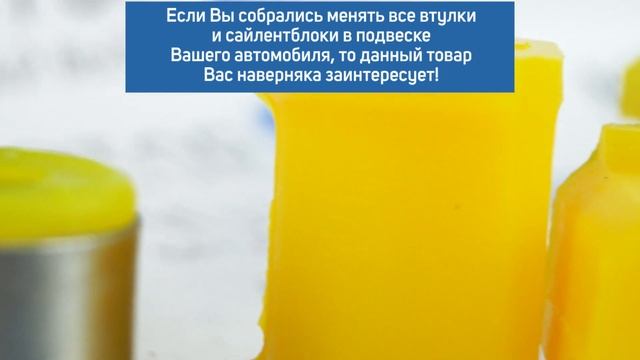 Комплект полиуретана на переднюю подвеску для Лада Приора, Калина, Гранта | MotoRRing.ru смотреть онлайн
