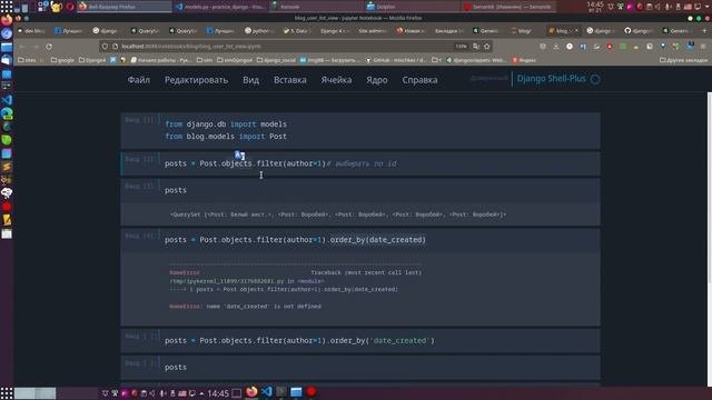32. Django 4. Алгоритм создания представления.