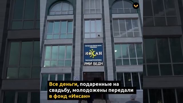 В Дагестане молодожены отдали все деньги, подаренные на свадьбу, на лечение детей бабочек смотреть онлайн