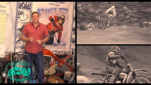 #мотораритет Музей истории мотоциклов . Анонс. Плэйлист "Советский мотоспорт" смотреть онлайн