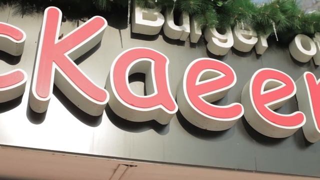 История успеха! Франшиза Burger of McKaeen! смотреть онлайн