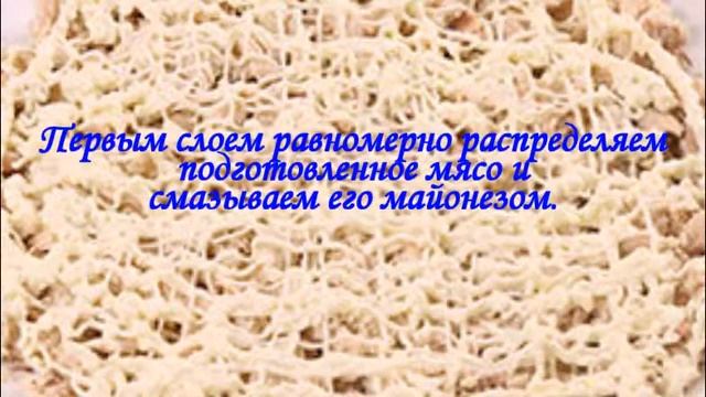 Салат Бунито смотреть онлайн