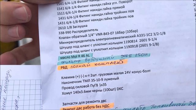 Укороченный дизельный компрессор КВ-12/12 ЧКЗ для буровой. Обзор и запуск