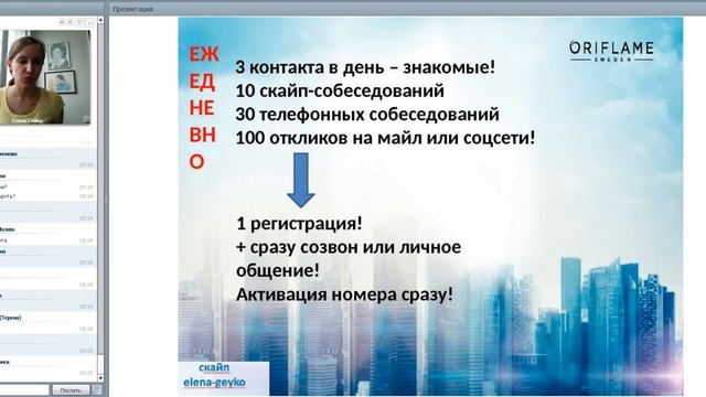 09.06.2016 Рекрутирование по закону Бульдога.Спикер Елена Гейко смотреть онлайн