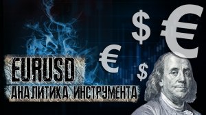 EUR USD ПРОГНОЗ ФОРЕКС КУРС ДОЛЛАРА ТРЕЙДИНГ ОБУЧЕНИЕ