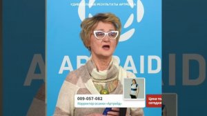 Удивительные результаты артрейда. Продукция Артрейд микросферы
