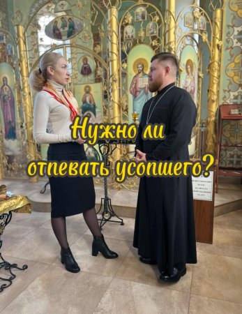 Нужно ли отпевать умершего? Цикл встреч с настоятелем Серафимом.