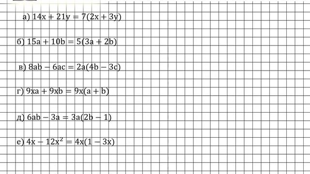 Задание № 659 - Алгебра 7 класс (Макарычев) смотреть онлайн