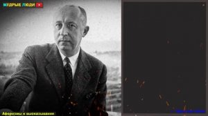 Кристиан Диор — французский модельер, основатель модного дома Christian Dior