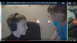 Сынок послал маму