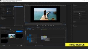 Как масштабировать видео в Adobe Premiere Pro?