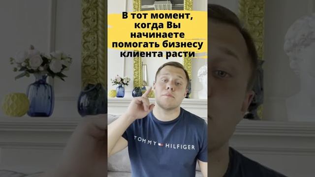 NUTS-продажа - продажа через бизнес ценность! #Shorts