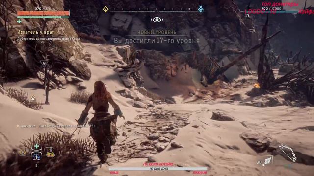 Horizon Zero Dawn.Прохождение ч 5. ПОДПИСЫВАЕМСЯ НА КАНАЛ.СТАВИМ ЛАЙК. смотреть онлайн