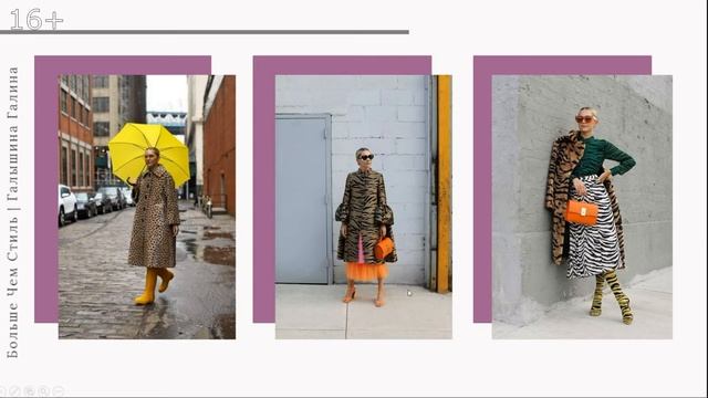 Принты в верхнеи одежде. 16