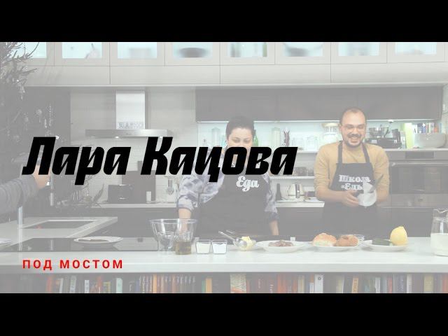 Форшмак: рецепт Лары Кацовой