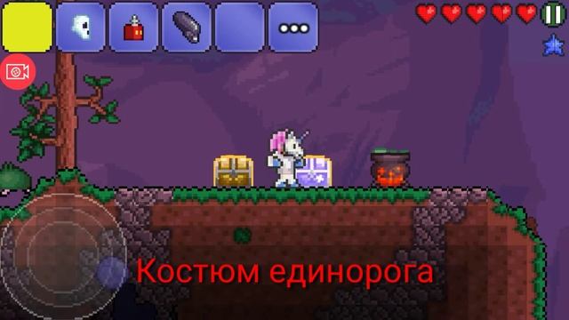 Terraria on android (Хэллоуин и подарки,костюмы и котенок) смотреть онлайн