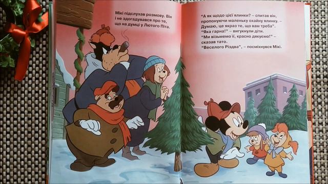 🎁 Чарівний подарунок Мікі 🎄 #АУДІОКАЗКА