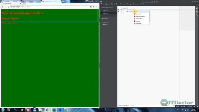 #15 LivePreview в Brackets, Видео курс по Brackets смотреть онлайн