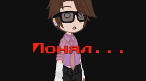 Пошлая Молли-Гача клип *Контракт*