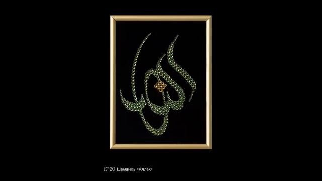 Сияние кристалла смотреть онлайн