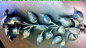 Кованые розы из металла цветы ковка