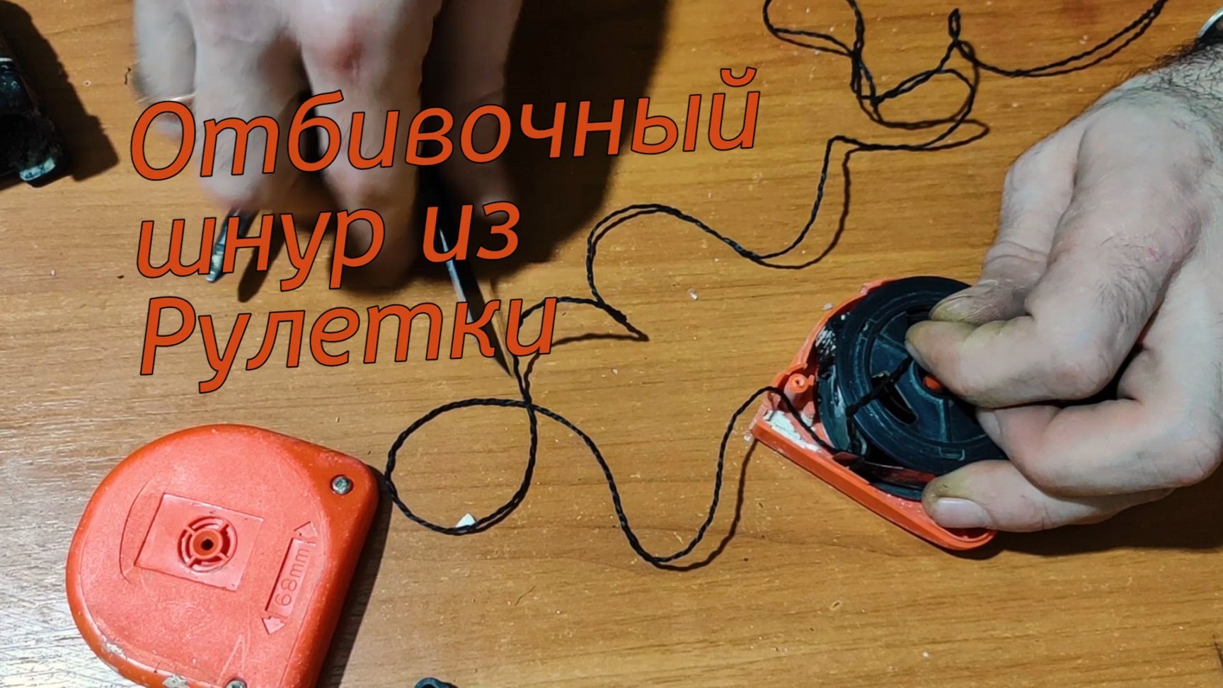 Что можно сделать из старой рулетки