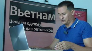 Купить одежду оптом из Вьетнама. Стоковая одежда купить.