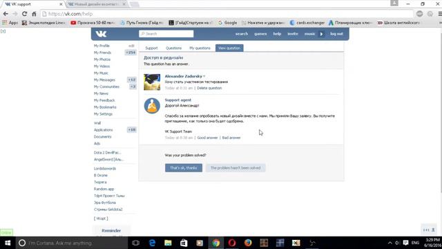 Как подключить новый дизайн в вк Редизайн смотреть онлайн