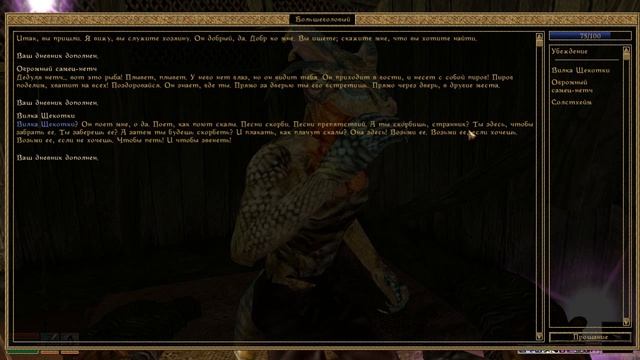 Morrowind ► #30 ► КОПЬЁ ГОРЬКОЙ МИЛОСТИ смотреть онлайн