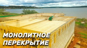 Устройство монолитного железобетонного перекрытия _ СК Апрель