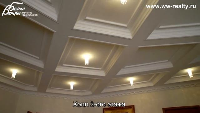 Коттедж в поселке Империал, 400 м2 с шикарной отделкой смотреть онлайн