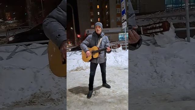 Мороз . Пою про любовь... Не чувствую ни рук, ни ног... смотреть онлайн