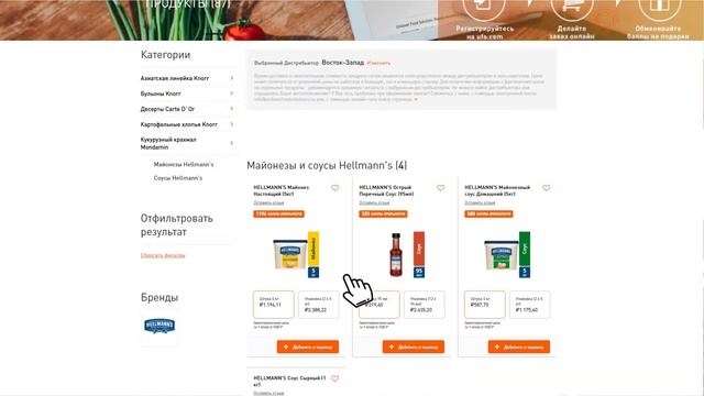 Преимущества новой онлайн-платформы UFS. смотреть онлайн