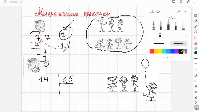 Арбуз и человечки или деление десятичных дробей смотреть онлайн
