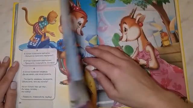 детские книги К. Чуковский. Телефон смотреть онлайн