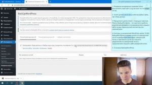 Как сделать резервную копию Wordpress
