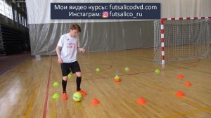 ТЕХНИКА + РЕАКЦИЯ: ИНДИВИДУАЛЬНАЯ ТРЕНИРОВКА | futsal coaching