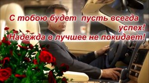 С Юбилеем мужчину! / Поздравление в стихах