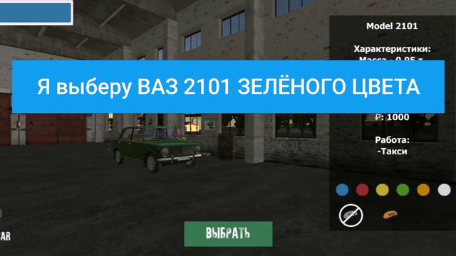 Небольшой отзыв о игре Motor Depot смотреть онлайн