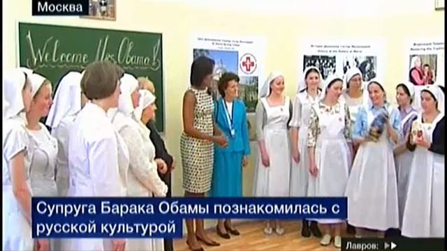 Michelle Obama in Moscow / Жена Барака Обамы в Москве